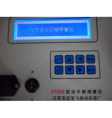 VT800動平衡測量儀-揚州達(dá)瑞